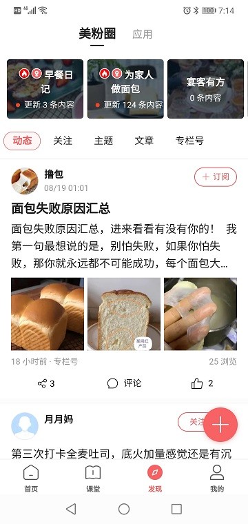 一起下厨app下载-一起下厨手机版下载v3.50.0 一起下厨app下载-一起下厨手机版下载v3.50.0