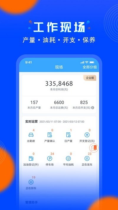 安智连app下载-安智连免费版下载v8.11.0