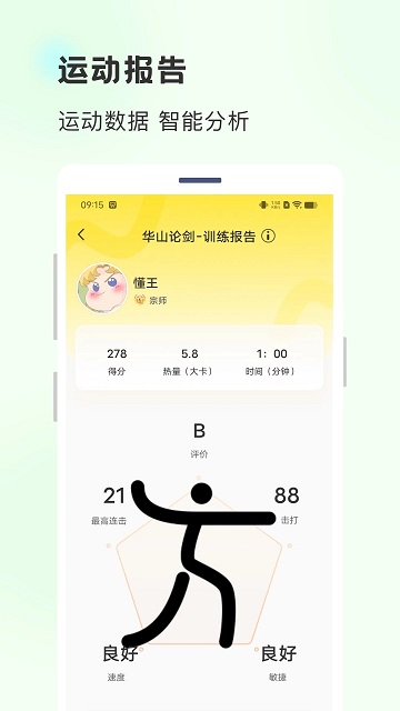 功夫链app下载-功夫链免费版下载v2.0.24