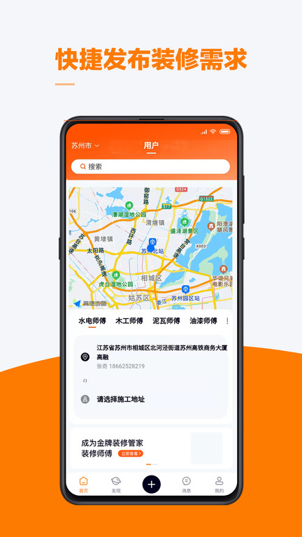 云快班app下载-云快班最新版下载v0.0.91