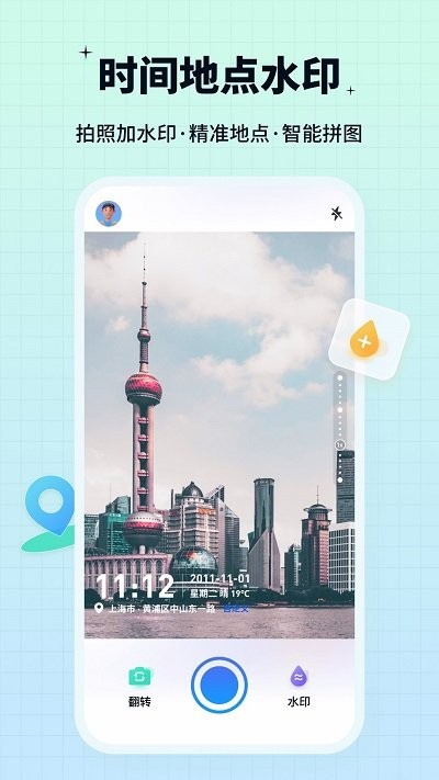 水印鸭app下载-水印鸭最新版下载v1.1.0.0