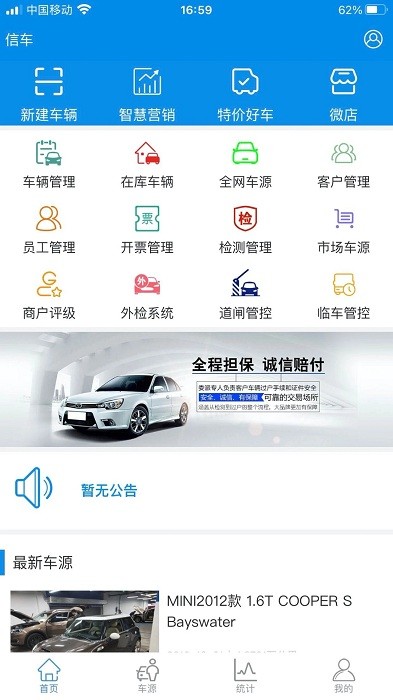 信车app下载-信车安卓版下载v3.2.0