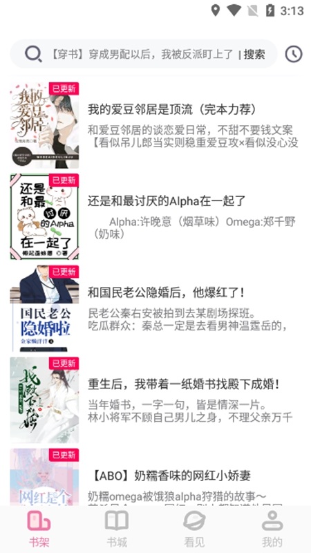 海棠书城app下载-海棠书城app免费下载v1.2.1 海棠书城app下载-海棠书城app免费下载v1.2.1