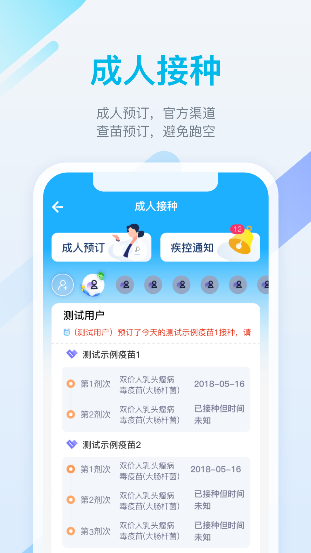 金苗宝app下载-金苗宝安卓版下载v6.9.2