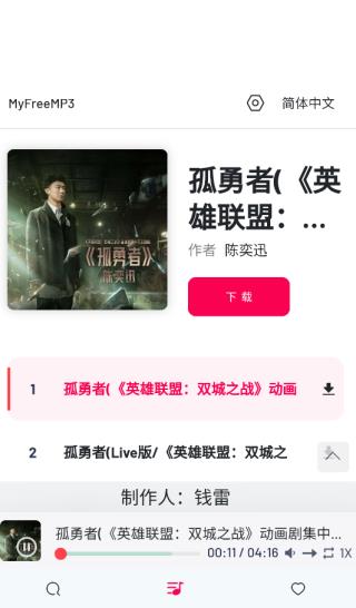 myfreemp3音乐下载-myfreemp3音乐官网版下载v1.0