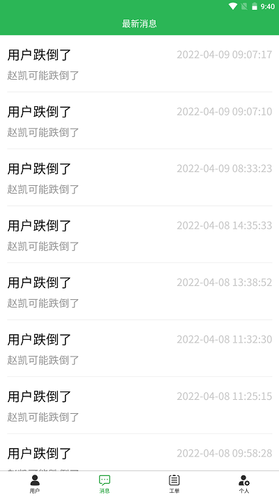邢医云app下载-邢医云手机版下载v1.6.4 邢医云app下载-邢医云手机版下载v1.6.4