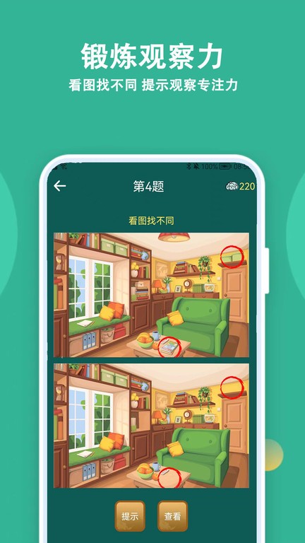 人人答题app下载-人人答题安卓版下载v1.5.0