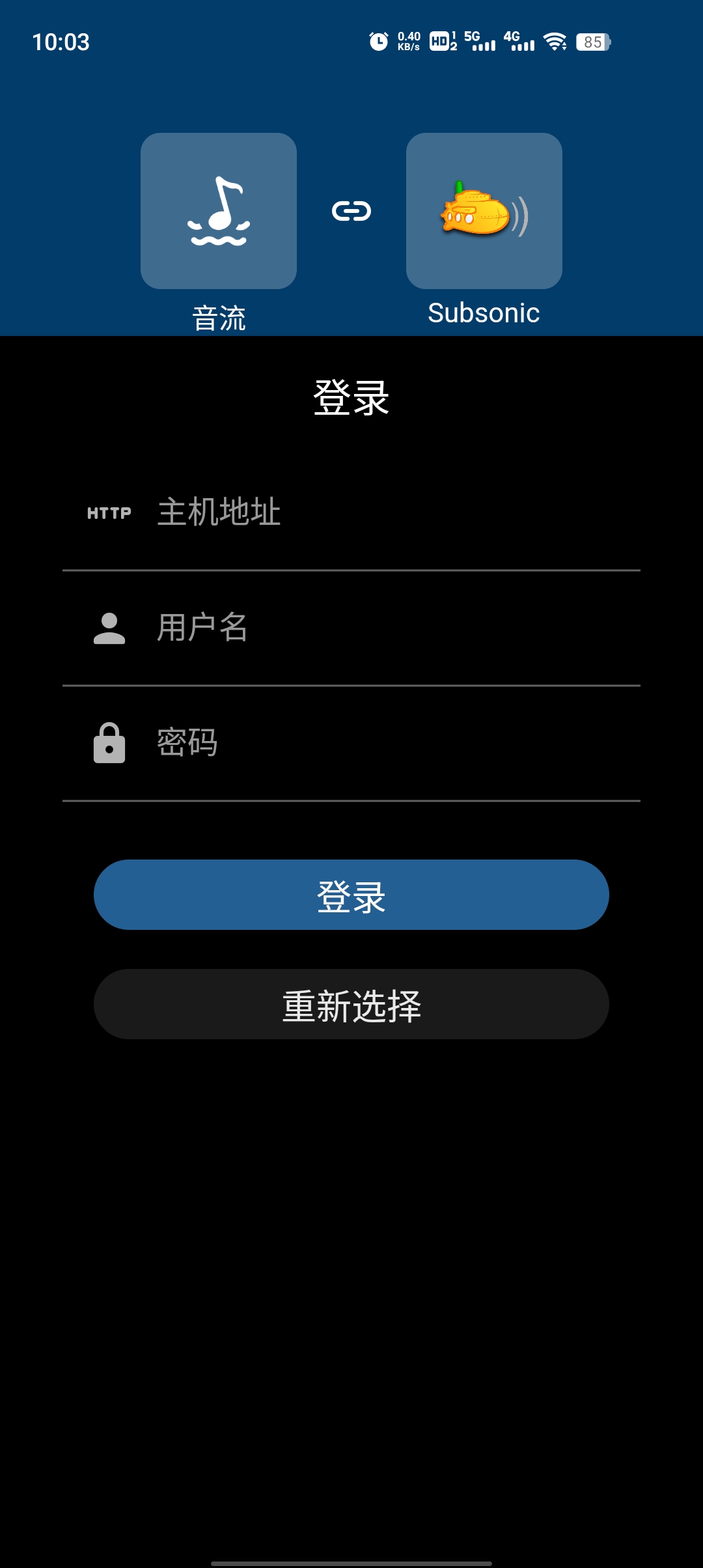 音流app下载-音流手机版下载v1.0.3