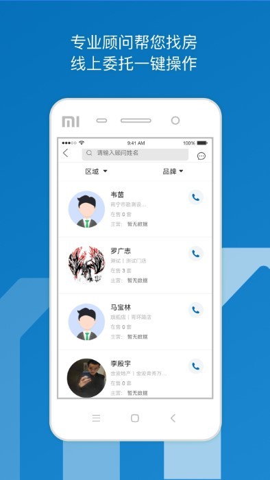 邕有家app下载-邕有家最新版下载v2.3.2 邕有家app下载-邕有家最新版下载v2.3.2