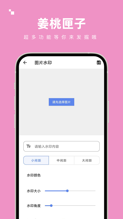 姜桃匣子app下载-姜桃匣子安卓版下载v1.0.0 姜桃匣子app下载-姜桃匣子安卓版下载v1.0.0