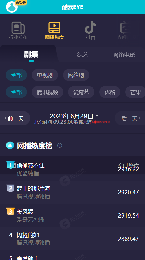酷云eye官方下载-酷云eye安卓版下载v1.0 酷云eye官方下载-酷云eye安卓版下载v1.0