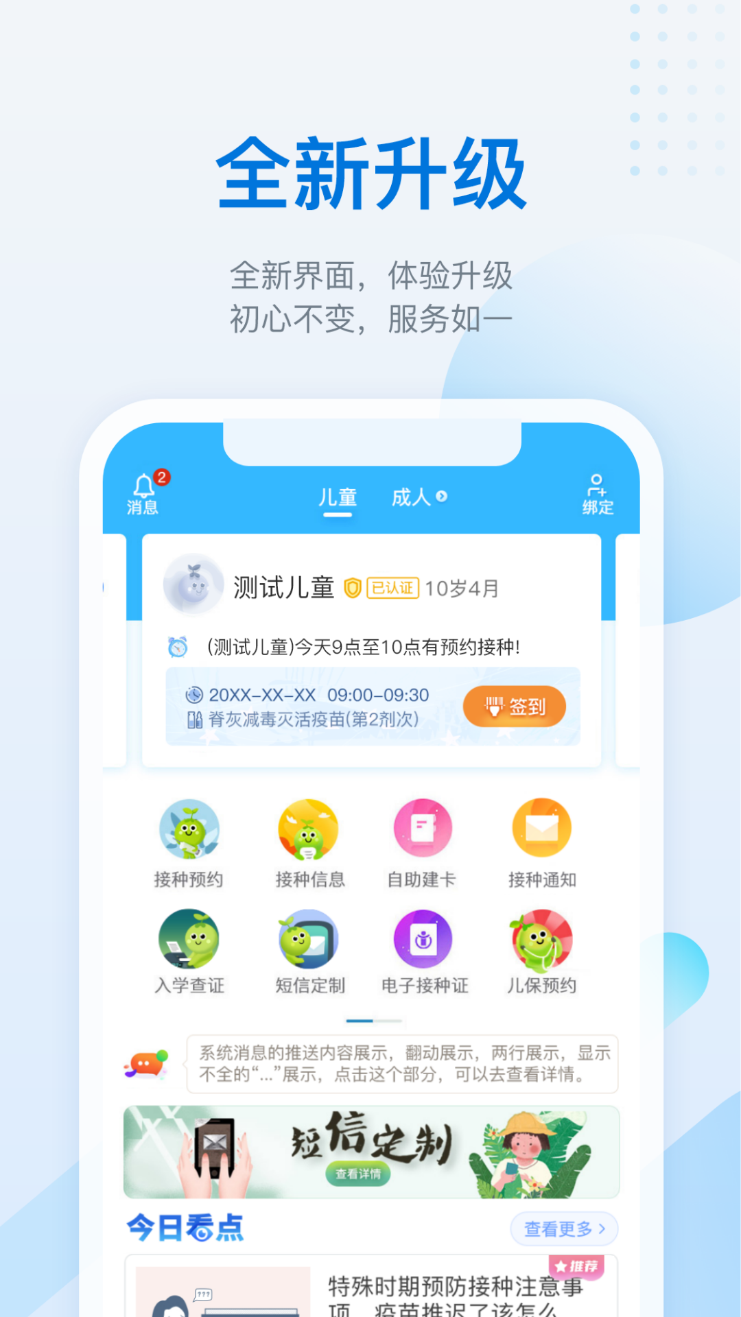 金苗宝app下载-金苗宝安卓版下载v6.9.2 金苗宝app下载-金苗宝安卓版下载v6.9.2