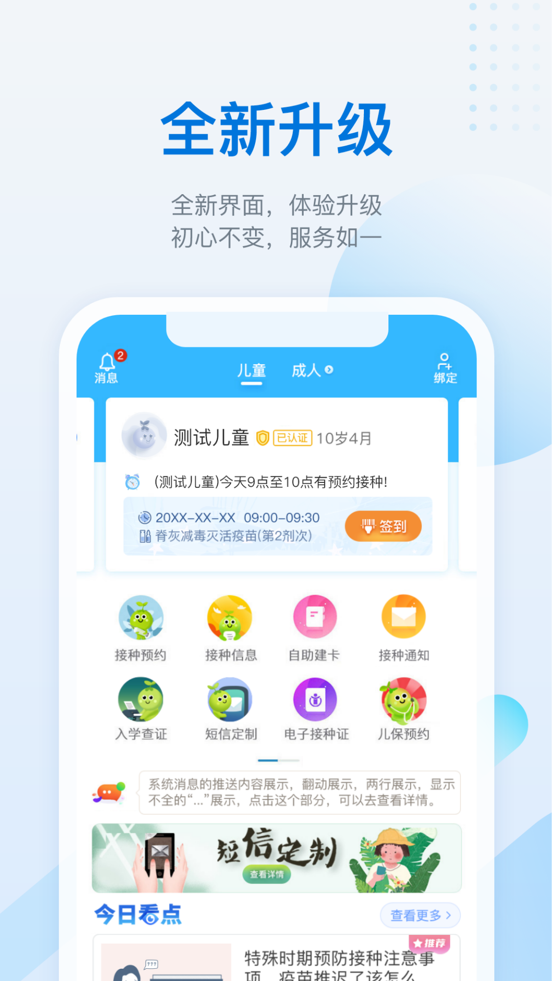 金苗宝app下载-金苗宝安卓版下载v6.9.2