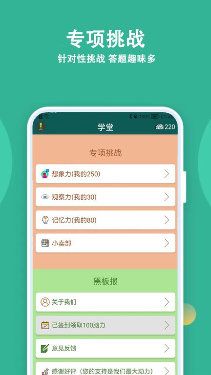 人人答题app下载-人人答题安卓版下载v1.5.0