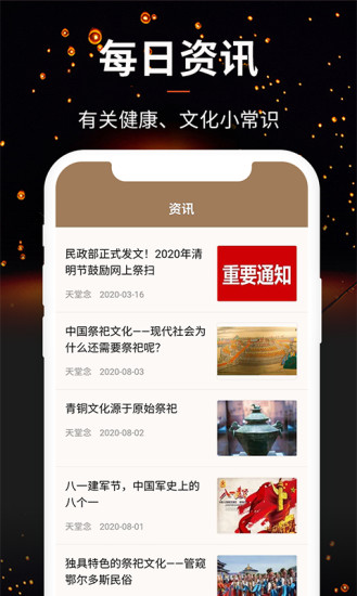 天堂念app下载-天堂念手机版下载v4.6.25 天堂念app下载-天堂念手机版下载v4.6.25