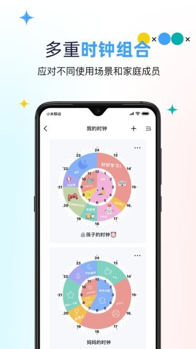 双环时钟app下载-双环时钟免费版下载v1.1.8