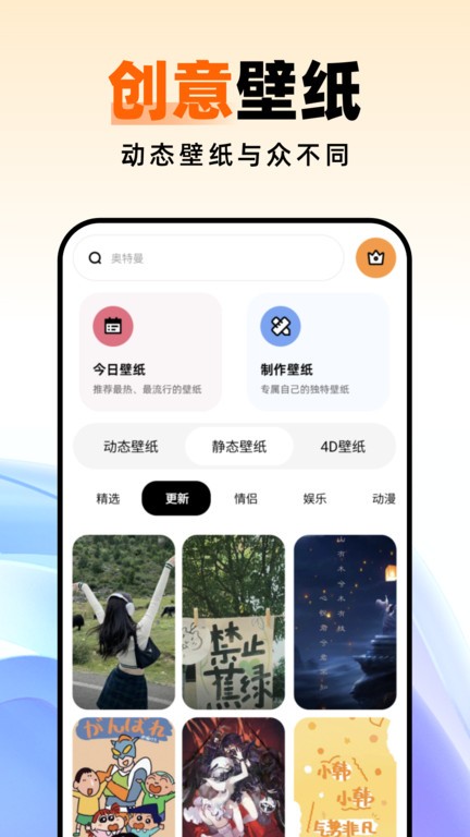 种草壁纸app下载-种草壁纸免费版下载v1.0.3