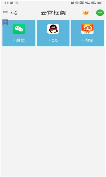 云霄框架至尊版下载-云霄框架至尊版防闪退版下载v9.0.0 云霄框架至尊版下载-云霄框架至尊版防闪退版下载v9.0.0