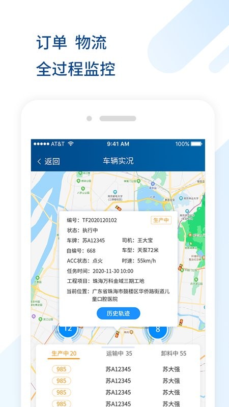 砼方云app下载-砼方云手机版下载v2.5.10