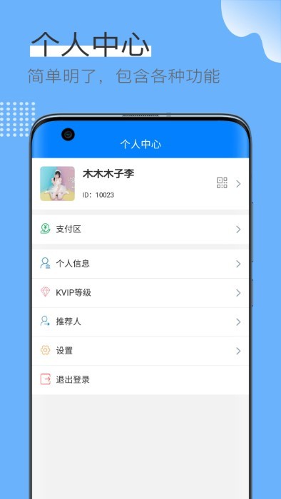 蓝壳生活app下载-蓝壳生活安卓版下载v3.0.5