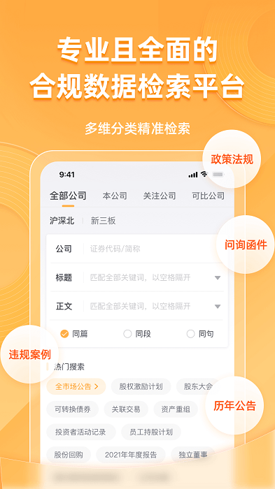 信公小安app下载-信公小安免费版下载v2.0.3