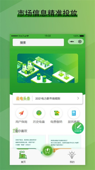 来淘电app下载-来淘电免费版下载v1.5.3 来淘电app下载-来淘电免费版下载v1.5.3