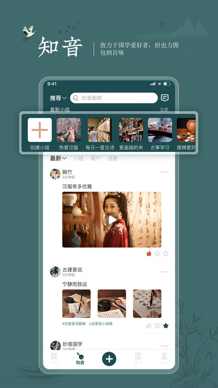 妙音国学app下载-妙音国学手机版下载v4.0.4 妙音国学app下载-妙音国学手机版下载v4.0.4