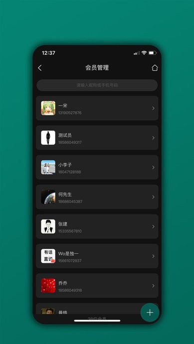 会员树app下载-会员树安卓版下载v06.02.02