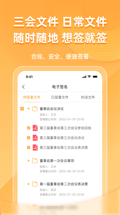 信公小安app下载-信公小安免费版下载v2.0.3