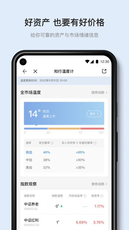 有知有行app下载-有知有行最新版下载v1.17.1