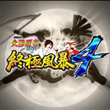 火影忍者疾风传终极风暴4