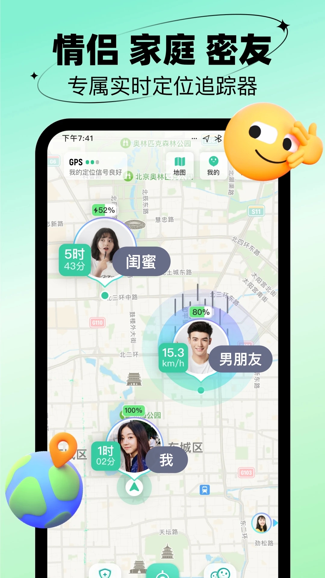 时刻守护手机版下载-时刻守护安卓版下载v4.7.3 时刻守护手机版下载-时刻守护安卓版下载v4.7.3