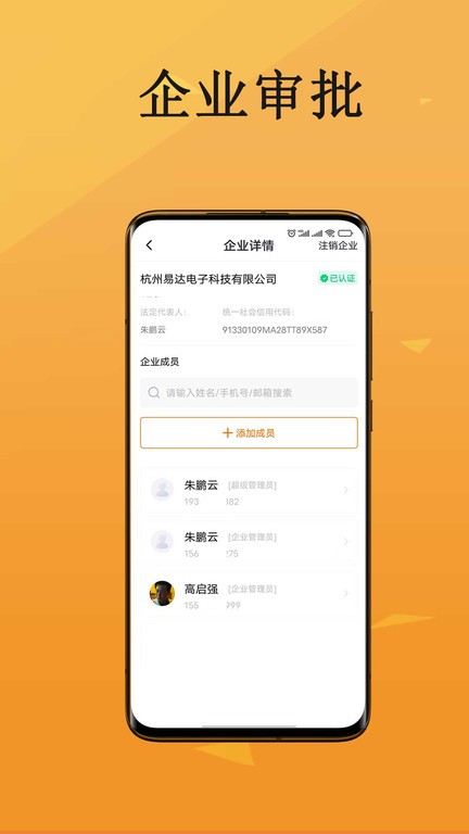 云签约app下载-云签约安卓版下载v1.0.10