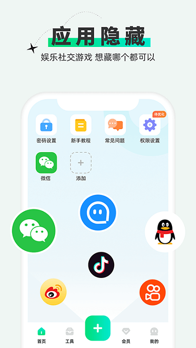章鱼隐藏app下载-章鱼隐藏最新版下载v2.4.15