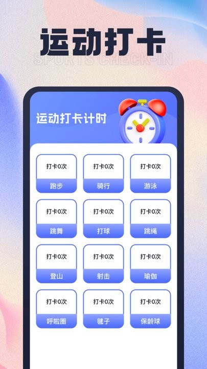  步步有喜app下载-步步有喜免费版下载v1.0.1