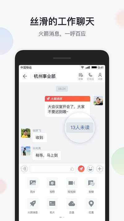 移动彩云app下载-移动彩云安卓版下载v7.19.0 移动彩云app下载-移动彩云安卓版下载v7.19.0
