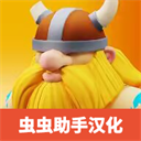 掠夺英雄汉化版(Loot Heroes)