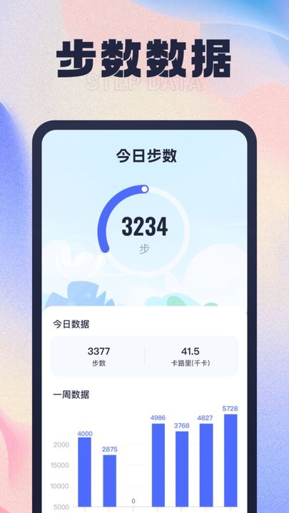  步步有喜app下载-步步有喜免费版下载v1.0.1