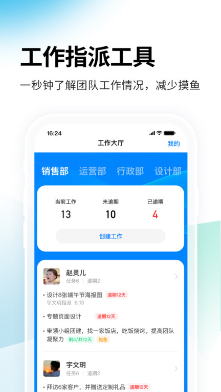 一秒钟考勤app下载-一秒钟考勤最新版下载v2.0.3