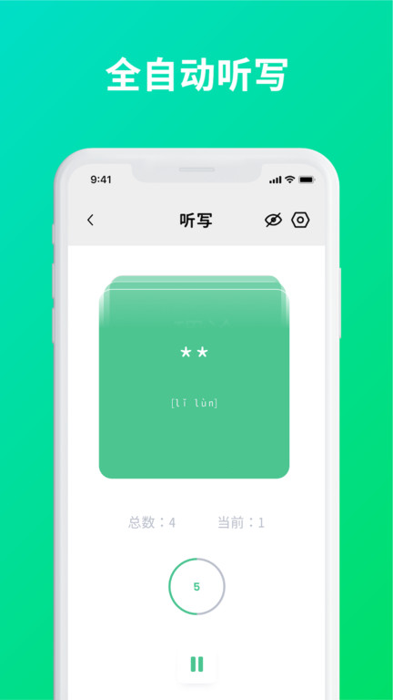 默写助手app下载-默写助手最新版下载v1.5.16 默写助手app下载-默写助手最新版下载v1.5.16