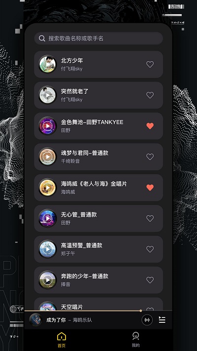 捧音app下载-捧音免费版下载v4.12.0