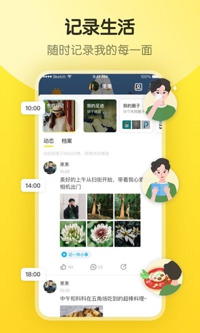 即刻app下载-即刻安卓版下载v7.54.1 即刻app下载-即刻安卓版下载v7.54.1