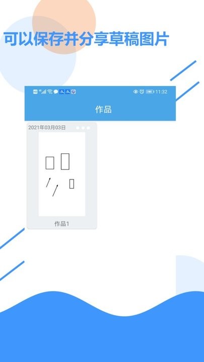 草稿纸app下载-草稿纸手机版下载v3.2 草稿纸app下载-草稿纸手机版下载v3.2
