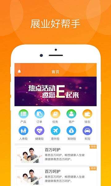 真保险app下载-真保险手机版下载v1.6.4 真保险app下载-真保险手机版下载v1.6.4