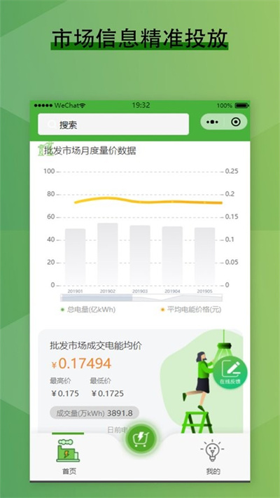 来淘电app下载-来淘电免费版下载v1.5.3 来淘电app下载-来淘电免费版下载v1.5.3