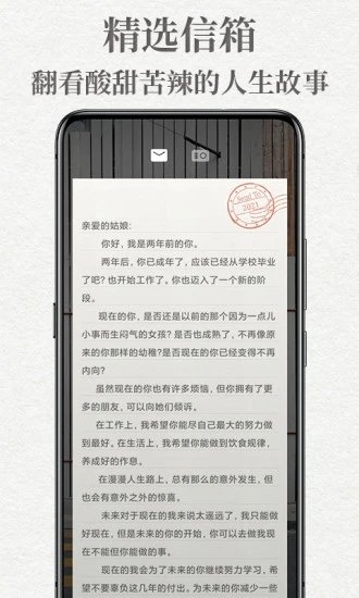 给未来写封信app下载-给未来写封信手机版下载v6.8.7.A 给未来写封信app下载-给未来写封信手机版下载v6.8.7.A