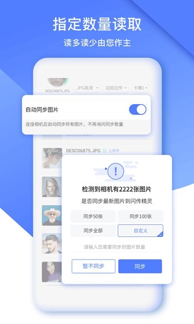 闪传精灵app下载-闪传精灵最新版下载v3.2.21