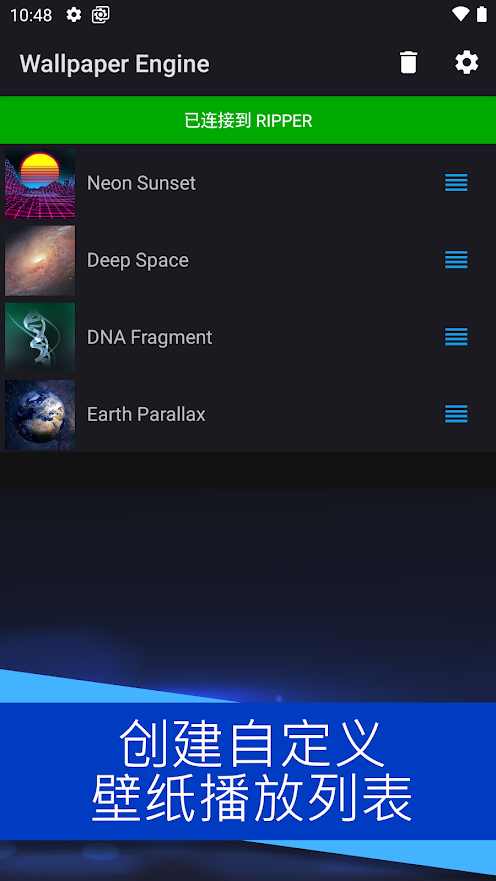 壁纸引擎wallpaper engine下载-壁纸引擎wallpaper engine手机版下载v2.1.32