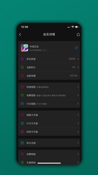 会员树app下载-会员树安卓版下载v06.02.02