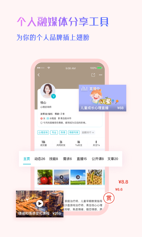 友帮app下载-友帮安卓版下载v4.1.1